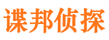 山海关私人侦探